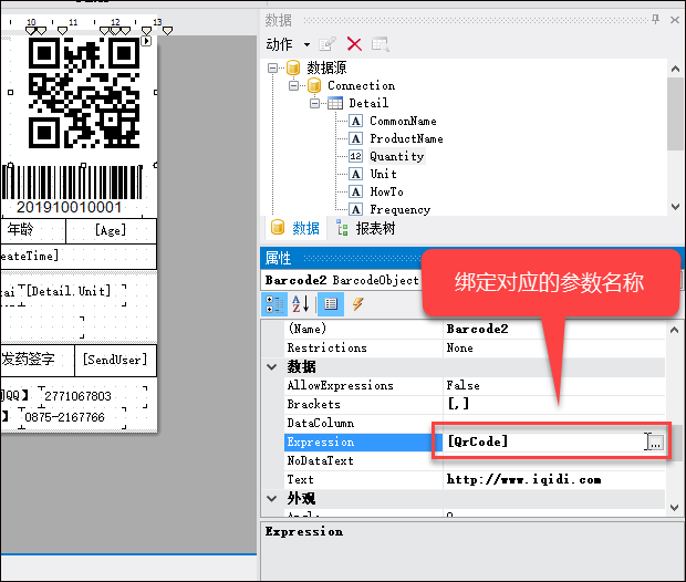 使用FastReport 表工具生成 表PDF文档案例（一）