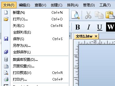 条形码标签软件Bartender使用技巧（10）——利用现有模板制作物流标签
