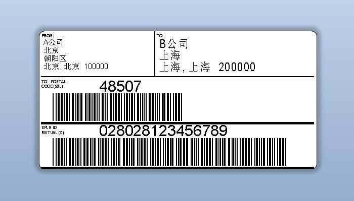 条形码标签软件Bartender使用技巧（10）——利用现有模板制作物流标签