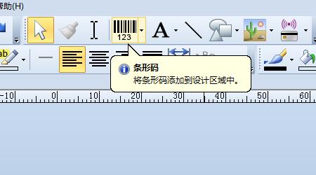 条形码标签软件Bartender使用技巧（11）——如何隐藏条码数据