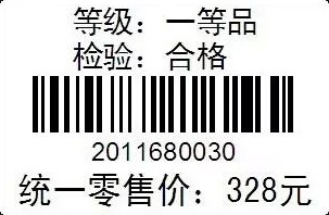 条形码标签软件Bartender使用技巧（12）——制作商品标签