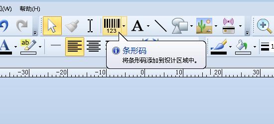 条形码标签软件Bartender使用技巧（12）——制作商品标签