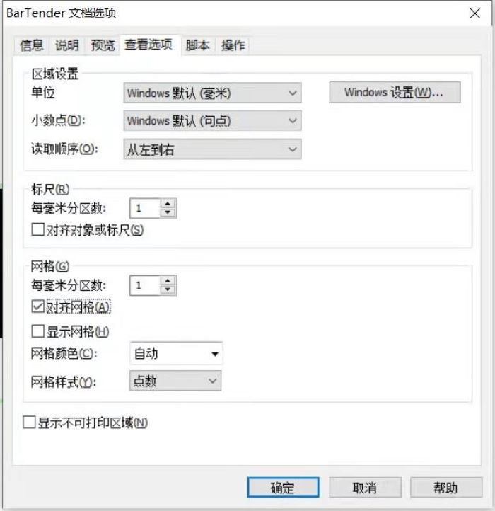 条形码标签软件Bartender使用技巧（14）——对齐方式的使用