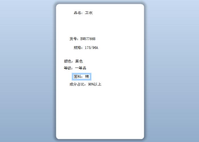 条形码标签软件Bartender使用技巧（14）——对齐方式的使用