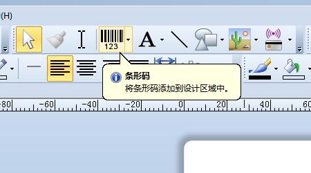 条形码标签软件Bartender使用技巧（14）——对齐方式的使用