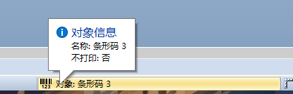 条形码标签软件Bartender使用技巧（16）——多个流水 同步修改