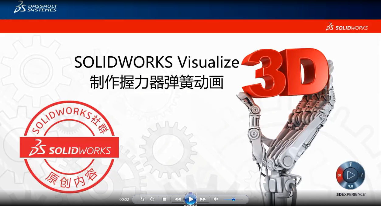 SOLIDWORKS Visualize动画教程：弹簧动画 | 操作视频