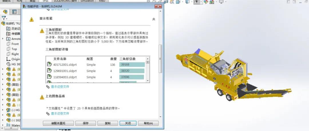 如何优化SOLIDWORKS大型装配体?| 操作视频