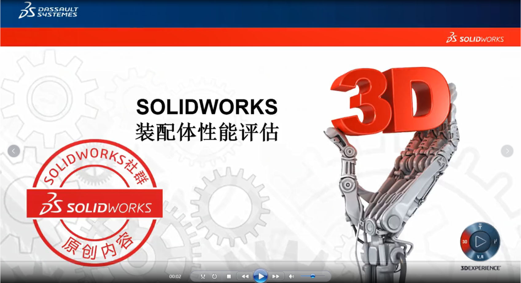 如何优化SOLIDWORKS大型装配体?| 操作视频