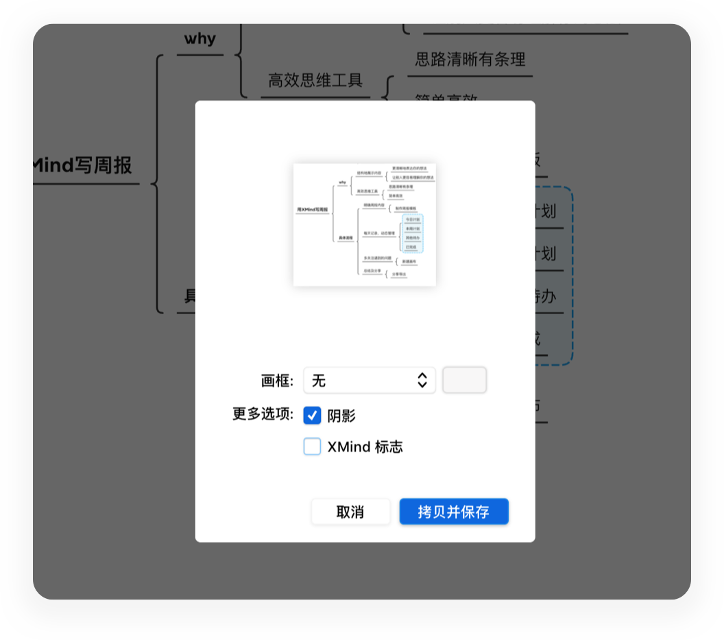 人气思维导图XMind 2020年度功能大盘点