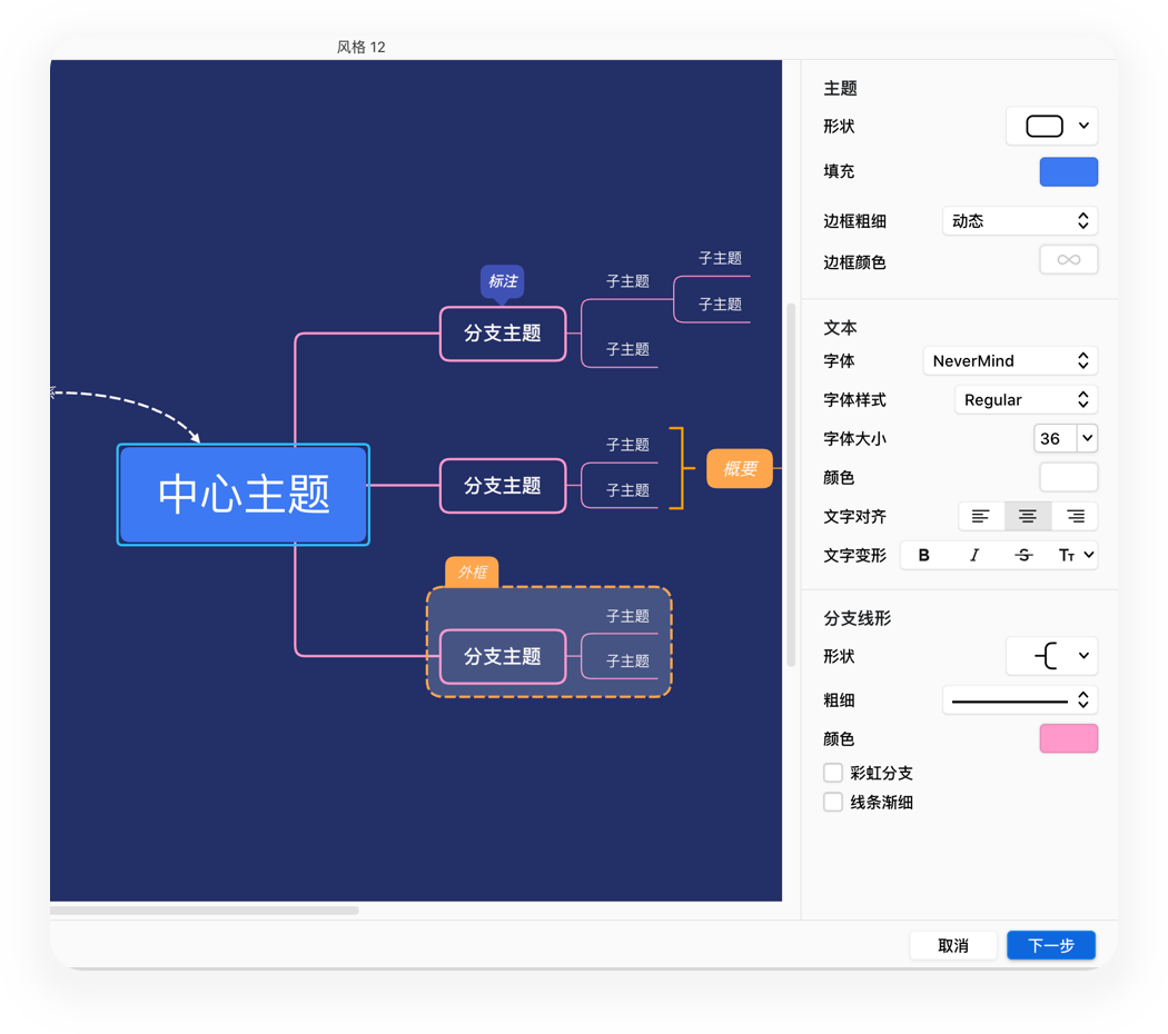 人气思维导图XMind 2020年度功能大盘点