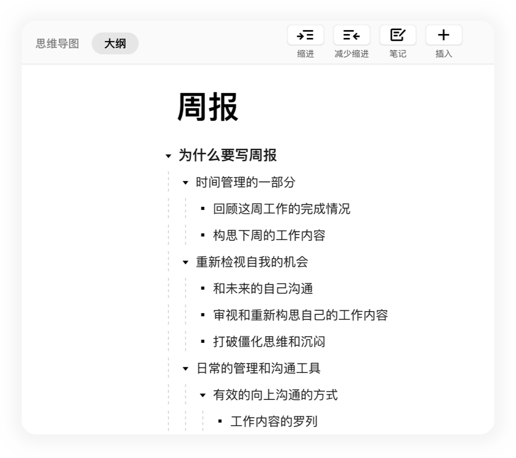 人气思维导图XMind 2020年度功能大盘点