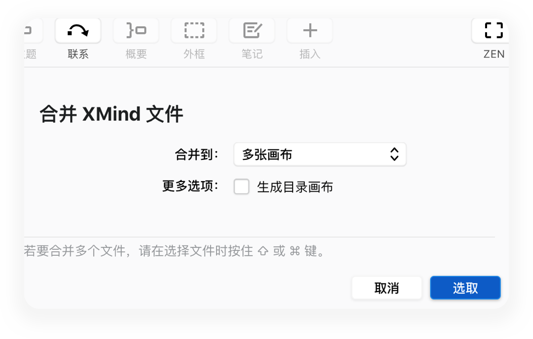 人气思维导图XMind 2020年度功能大盘点
