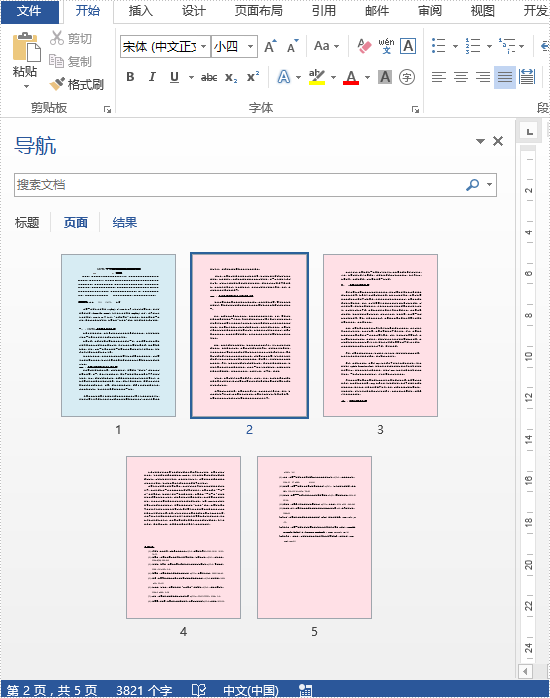 Word .NET库组件Spire.Doc系列教程（50）：给 Word 不同页面设置不同背景