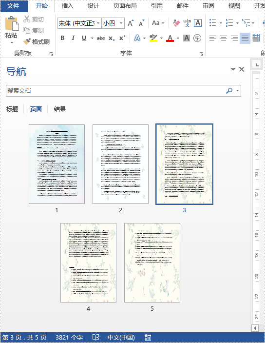 Word .NET库组件Spire.Doc系列教程（50）：给 Word 不同页面设置不同背景