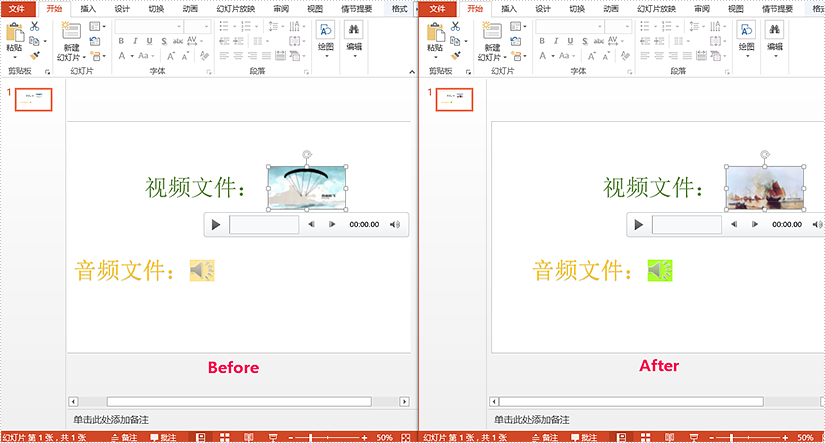 国产PPT格式控件Spire.Presentation功能演示：替换 PPT 中的视频、音频文件