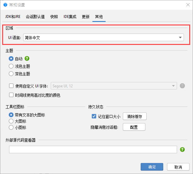 最好用的Java剖析/测试工具JProfiler v12.0新版本正式发布
