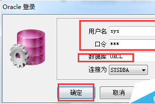 使用PL/SQL Developer修改Oracle数据库的表
