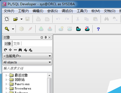 使用PL/SQL Developer修改Oracle数据库的表