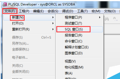 使用PL/SQL Developer修改Oracle数据库的表