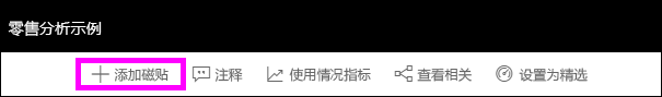 添加磁贴图标