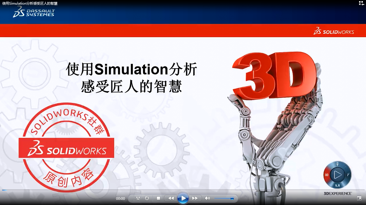 SOLIDWORKS Simulation带你探究老房子屋顶的建构 | 操作视频