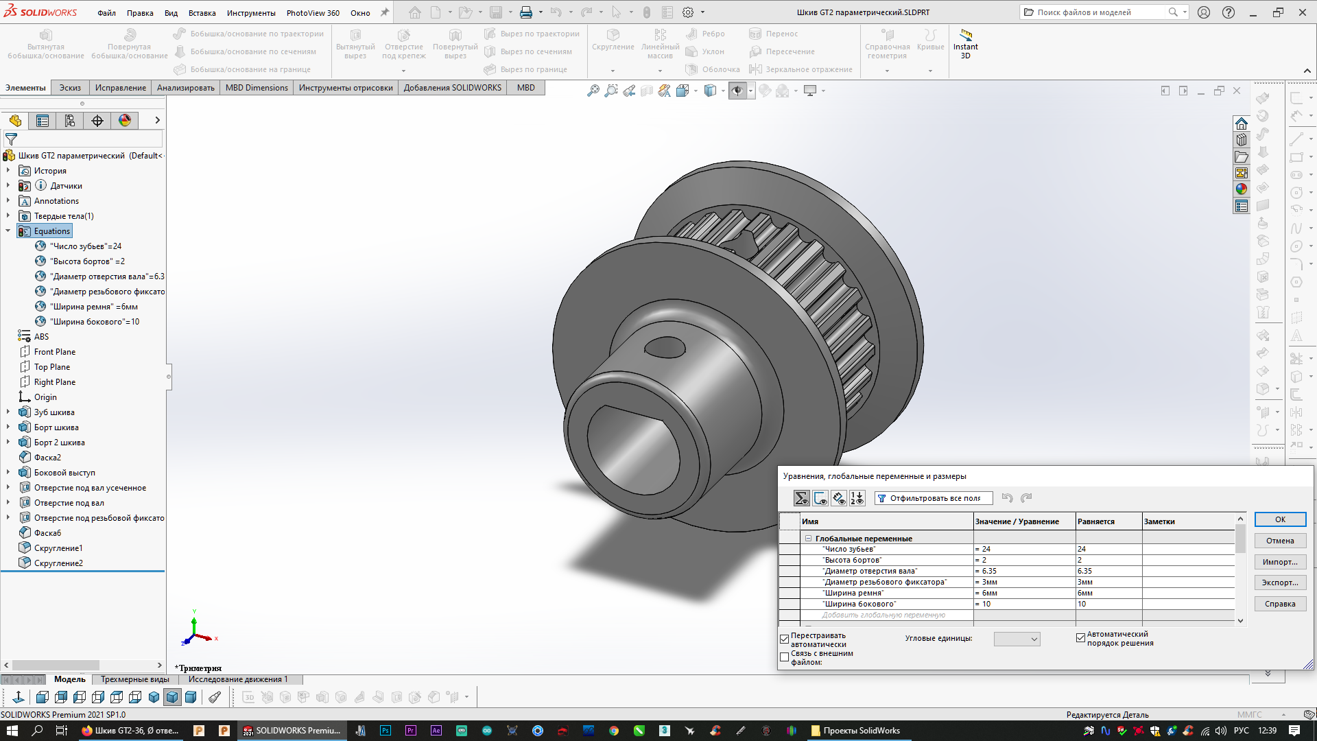 SolidWorks模型分享：皮带轮   免费模型下载