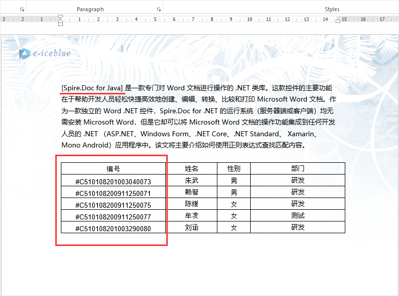 Word .NET库组件Spire.Doc系列教程（52）：在Word中使用正则表达式查找和替换文本