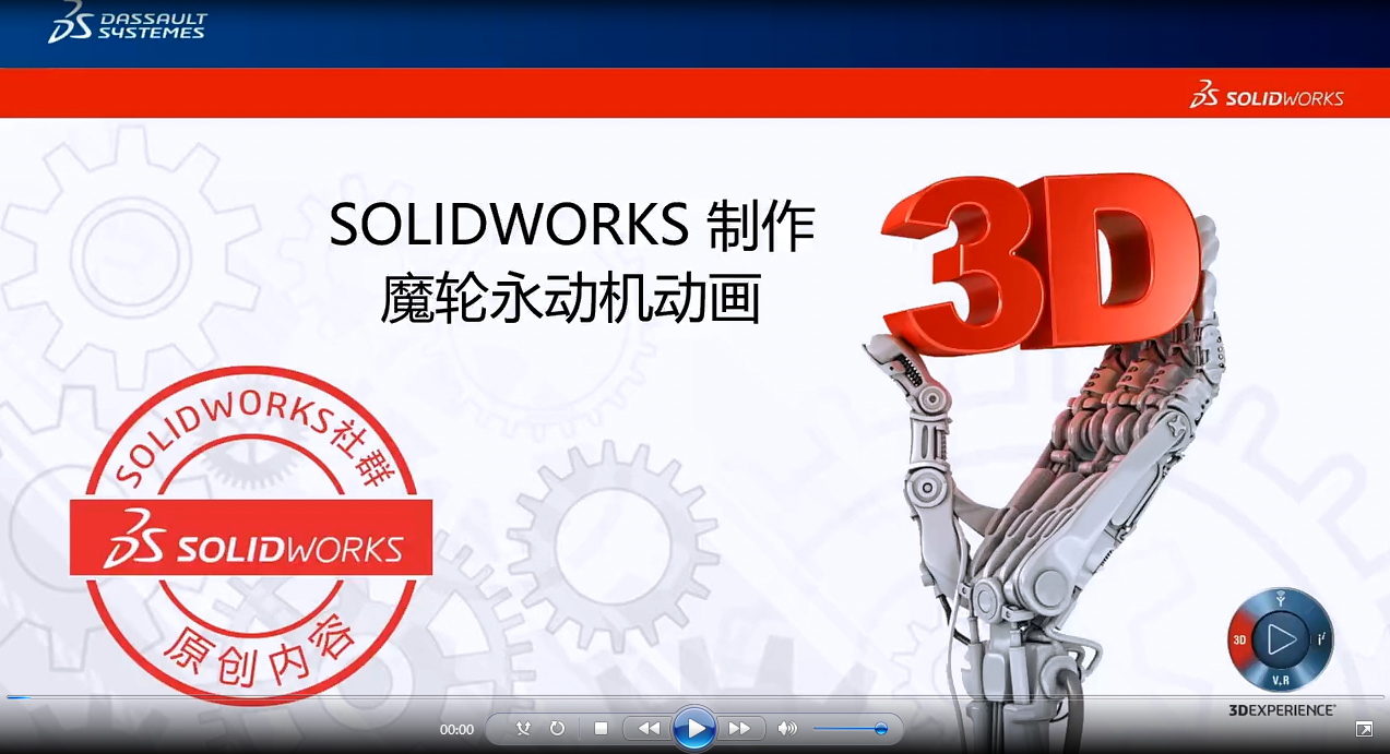 永动机是怎么动起来的？借助SOLIDWORKS模拟一下 | 操作视频