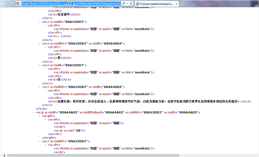 Word .NET库组件Spire.Doc系列教程（53）：将 XML 转为 Word