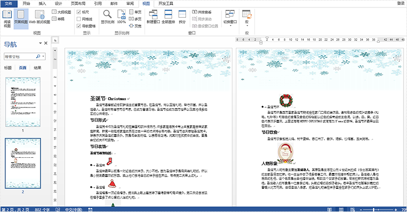 Word .NET库组件Spire.Doc系列教程（53）：以编程方式将 XML 转为 Word