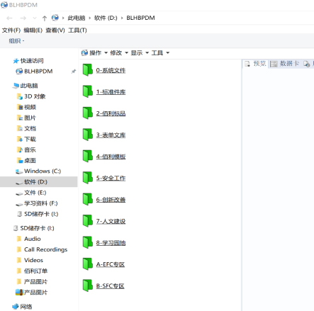 【案例】SOLIDWORKS助力江苏佰丽实现研发数据标准化、统一化管理