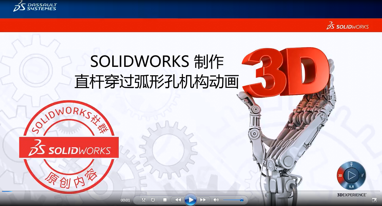 SOLIDWORKS Composer 导入多配置模型时效率低，升级到2021版本试试？| 操作视频