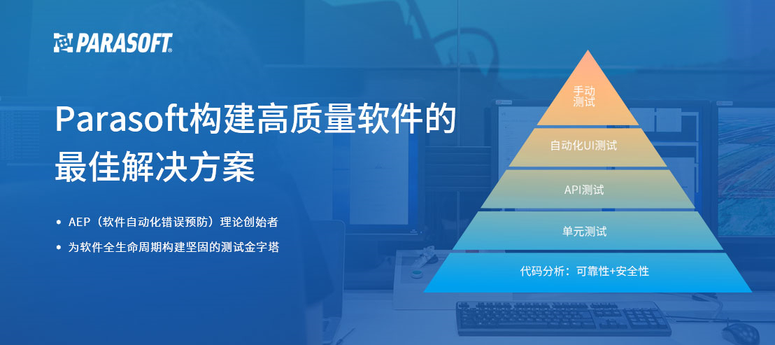 Parasoft CTP持续开发平台发布v2021.1版本！包含Soatest和Virtualize同步升级！ 
