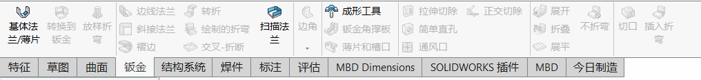 Solidworks钣金零件设计系统讲解，工程师必看！（一）