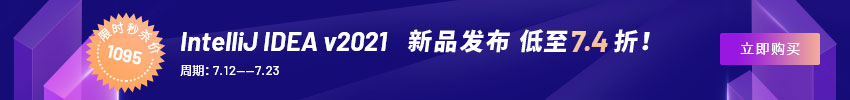 2021年Jetbrains“全家桶”大版本更新：深度解析IntelliJPyCharmwebstorm等各工具更新详情|附下载