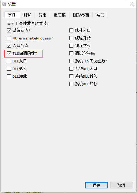 代码加壳保护软件VMProtect从运行时开始分析