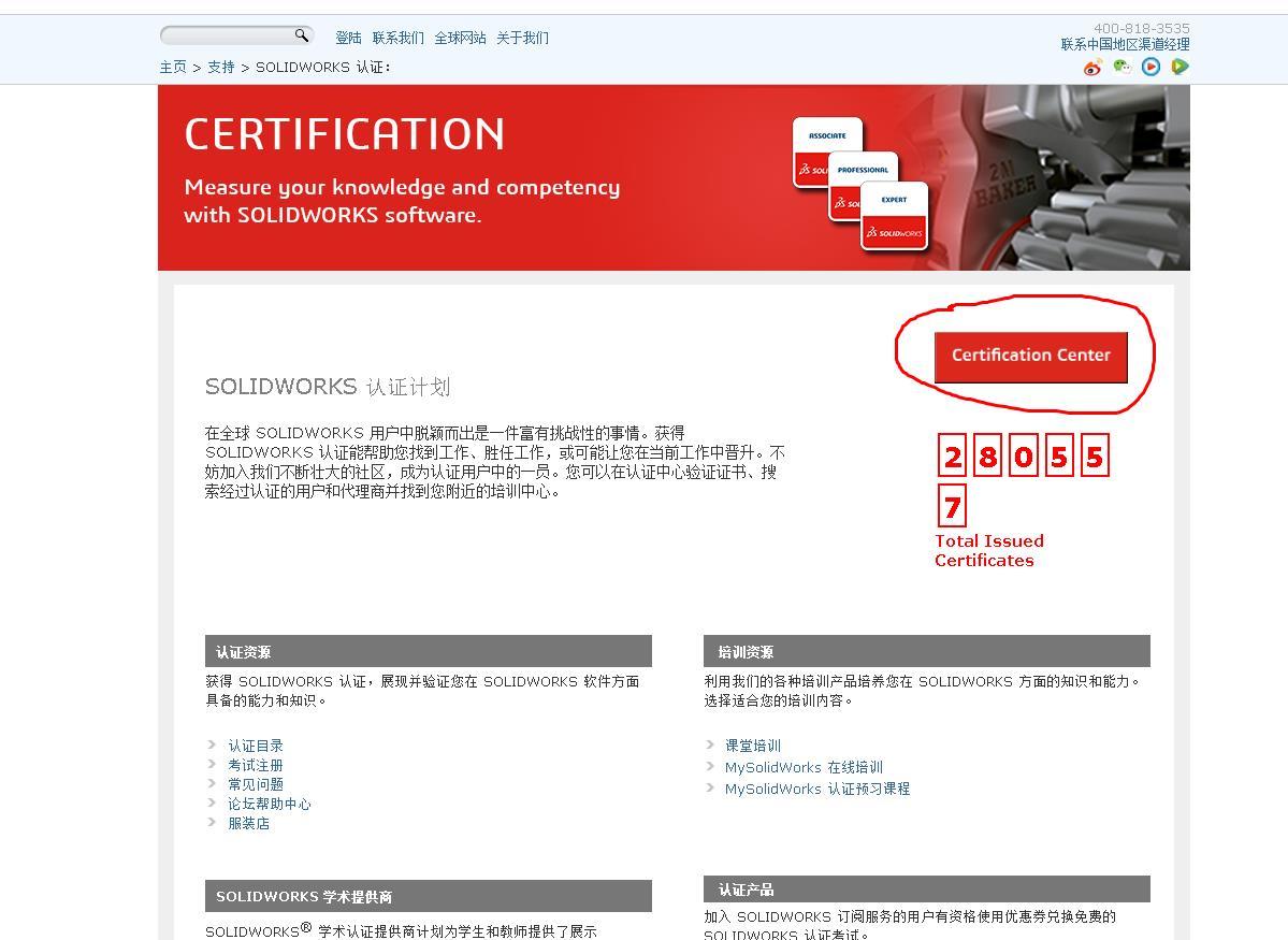 Solidworks认证考试介绍来了！收藏！