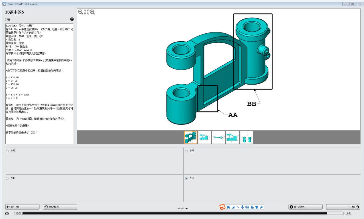 Solidworks认证考试介绍来了！收藏！