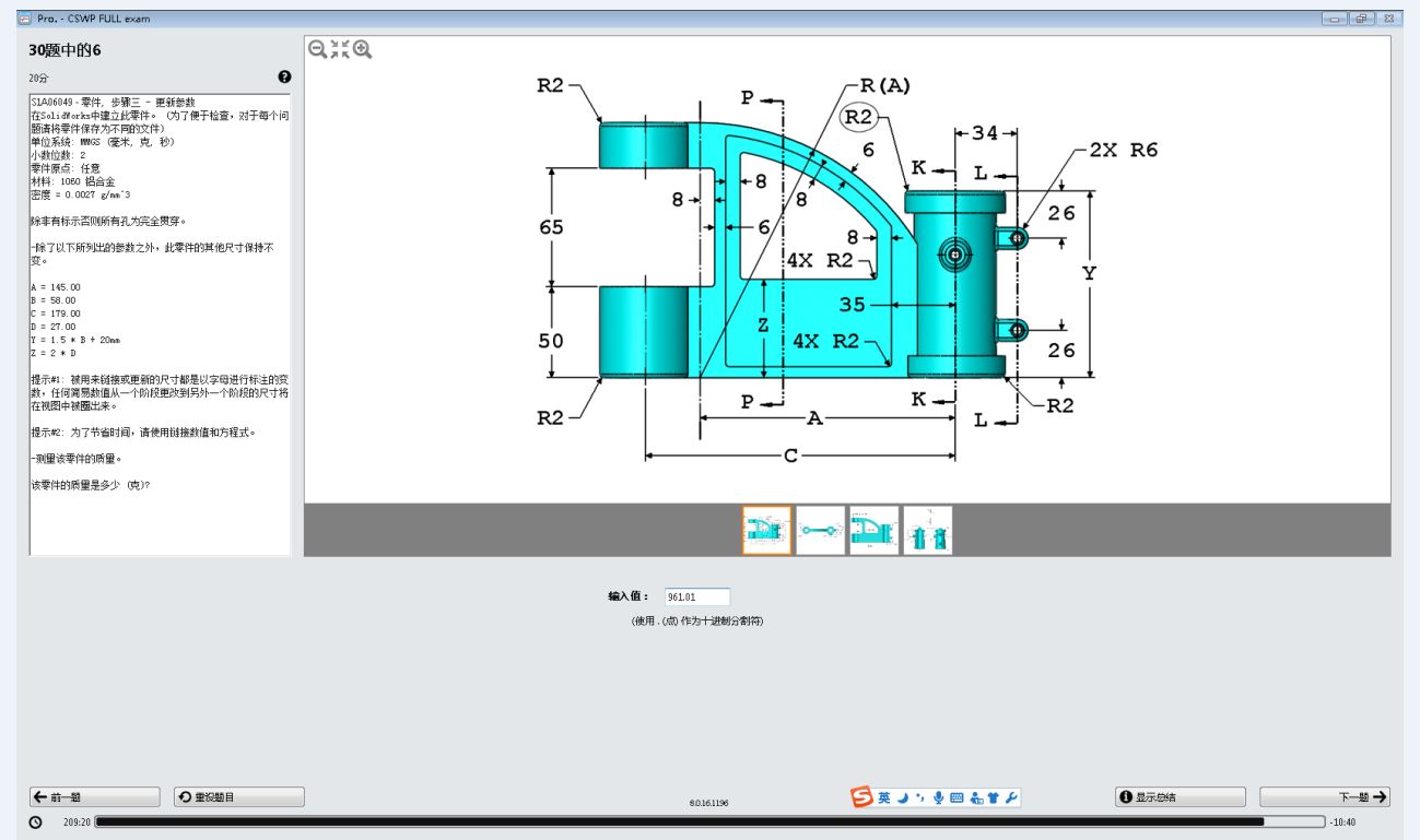 Solidworks认证考试介绍来了！收藏！