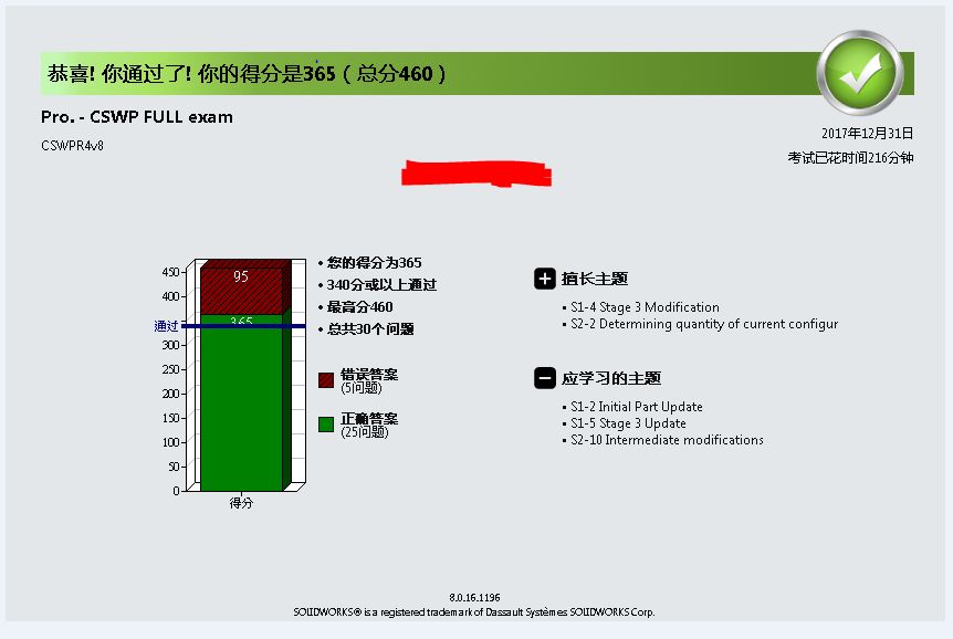 Solidworks认证考试介绍来了！收藏！