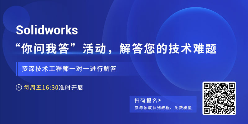 SOLIDWORKS常见十大问题解答