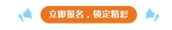 Tableau Live 大中华区数据峰会——全新数据探索之旅  释放数据价值
