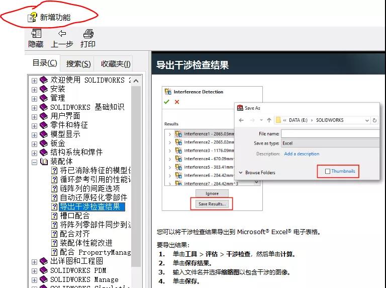 如何自学Solidworks？新手必看！