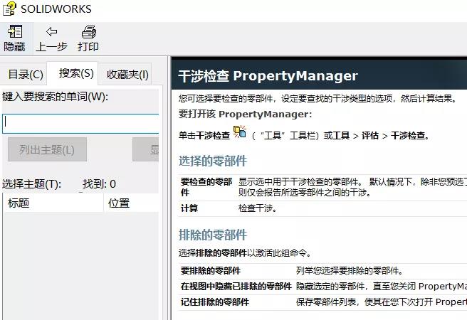 如何自学Solidworks？新手必看！