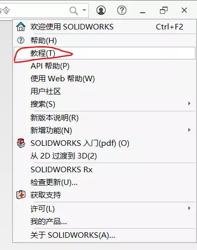 如何自学Solidworks？新手必看！