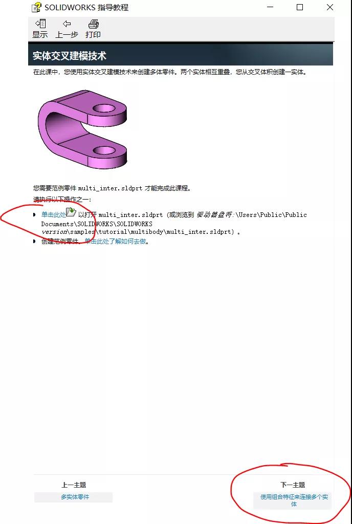 如何自学Solidworks？新手必看！