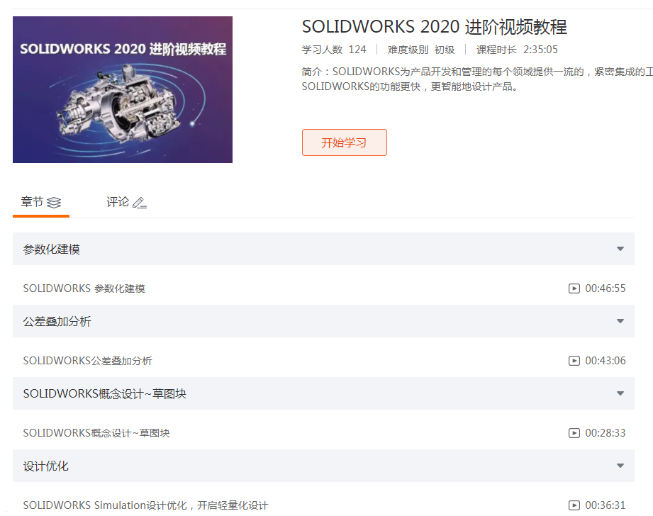 如何自学Solidworks？新手必看！