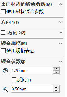 Solidworks钣金建模的5种方法，你都知道吗？