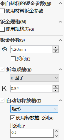Solidworks钣金建模的5种方法，你都知道吗？